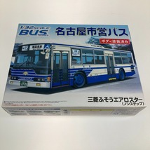 ●● アオシマ プラモデル 1/32 バスシリーズ 名古屋市営バス 三菱ふそうエアロスター(ノンステップ) ボディ塗装済み やや傷や汚れあり_画像1