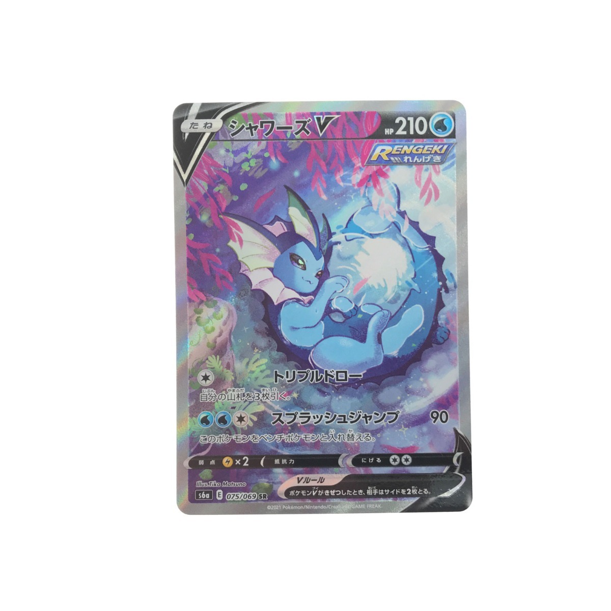 2023年最新】Yahoo!オークション -ポケモンカード sr シャワーズの中古