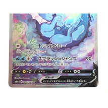 ▼▼ ポケモンカード シャワーズV 075/069 SR やや傷や汚れあり_画像3