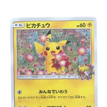 ▽▽ ポケモンカード ピカチュウ 224/SM-P ポケカ やや傷や汚れあり_画像3