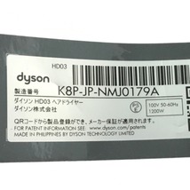 ▼▼ Dyson ダイソン ヘアードライヤー HD03 ULF RRN 目立った傷や汚れなし_画像6