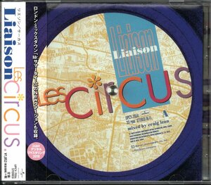 [Используется CD] Circus/Liaison/2018 Remaster Edition