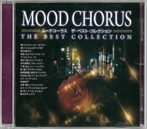 【中古CD】ムードコーラス ザ・ベスト・コレクション/ロス・プリモス サザンクロス マハロ・エコーズ ハニーシックス 東京ロマンチカ他