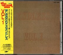 【中古CD】はしだのりひことエンドレス/VOL.1/90年盤_画像1