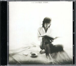 【中古CD】沢田研二/いくつかの場面/SHM-CD/2014年盤