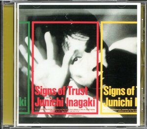 【中古CD】稲垣潤一/Signs of Trust/2002年リマスター盤/ボーナストラック付き