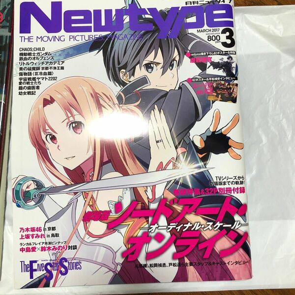 Ｎｅｗｔｙｐｅ (ＭＡＲＣＨ ２０１７ ３) 月刊誌／ＫＡＤＯＫＡＷＡ