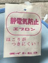 静電気防止　エプロン　20枚セット　帯電防止エプロン　業務用　ユニフォーム　胸当てエプロン　日本製　イトヒコ　エプロン　まとめ売り　_画像6