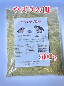 uzla. приманка 500g