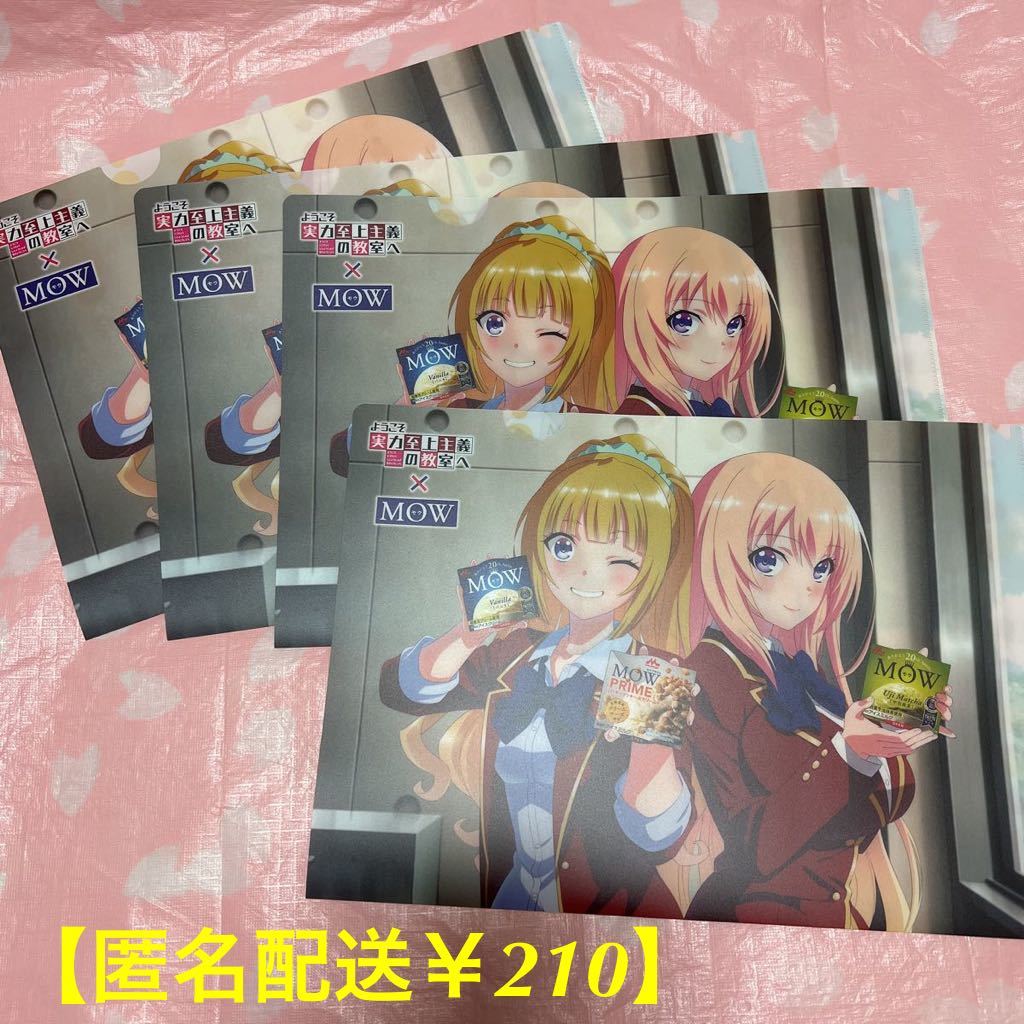 ヤフオク! -「ようこそ実力至上主義の教室へ 4」の落札相場・落札価格