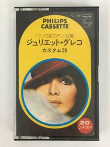 #*Q840 JULIETTE GRECO Jeury eto* Greco custom 20 Paris. empty. under . leaf cassette tape *#