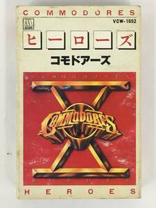 ■□Q887 COMMODORES コモドアーズ HEROES ヒーローズ カセットテープ□■