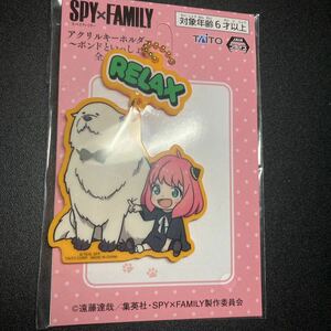 SPY×FAMILY アクリルキーホルダー ボンドといっしょ RELAX アーニャ・フォージャー ボンド グッズ アクキー ストラップ スパイファミリー