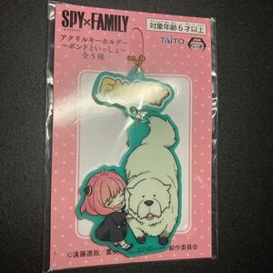 SPY×FAMILY アクリルキーホルダー ボンドといっしょ FAMILY アーニャ・フォージャー ボンド グッズ アクキー ストラップ スパイファミリー