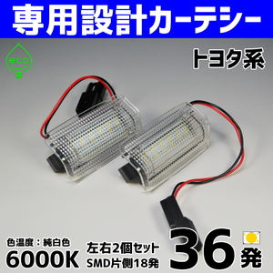 トヨタLED 白 カーテシ ランプ ライト 150系 プラド TRJ150W GDJ150W GDJ151W GRJ150W GRJ151W ランクル ホワイト ドア ウェルカム パーツ