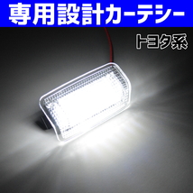 レクサスLED 白 カーテシ ランプ ライト 20系 RX200T RX450h GYL20W GYL25W GYL26W AGL20W AGL25W ホワイト ドア ウェルカム ルーム パーツ_画像5