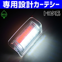 レクサスLED 赤白 カーテシ ランプ ライト 10系 RX350 RX450h RX270 GYL10W GYL15W GYL16W GGL10W GGL15W GGL16W AGL10W 赤点滅 ウェルカム_画像4