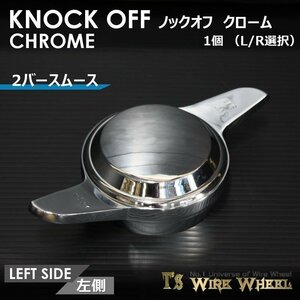 ワイヤーホイール T's WIRE 2バースムース ノックオフ【クローム】 1個（Ｌ/Ｒ選択）＜ローライダー/USDM/インパラ/キャデ＞