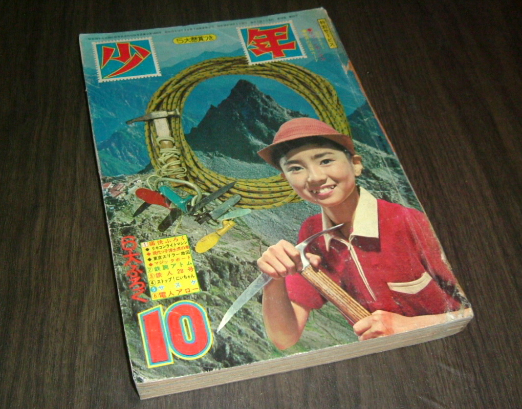 タイムセール中】【超激レア】鉄腕アトム 全32巻+別巻2冊の計34冊