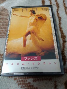 【国内盤カセット】☆マルコム・マクラーレン マクラレンMalcolm Mclaren／ファンズ Fans☆☆　　　　【カセット多数セール中…】