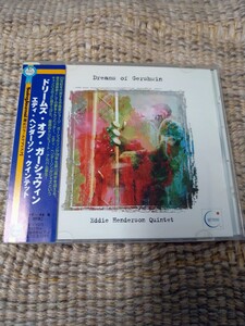 ☆エディ・ヘンダーソン・クインテットEddie Henderson Quintet / ドリームズ・オブ・ガーシュウィン☆☆【CD多数セール中…】