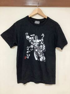 ふ1153 北斗の拳 世紀末方言伝説 半袖Tシャツ M ブラック 博多弁