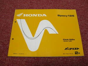  Honda Spacy 125 parts list 2 version JF04-100 parts catalog service book *