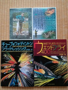 沢田賢一郎　DVD＆ウエットフライタイイング本