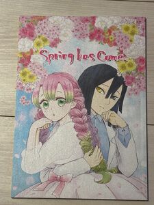 Spring has come． 伊黒小芭内×甘露寺蜜璃　鬼滅の刃　同人誌