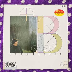 【LP】◆即決◆中古■【根津甚八 / +B 1984 BERLIN】和モノ■C28A0327 三上寛 佐久間正英 土屋昌巳 グルーヴ 歌謡 SOUL