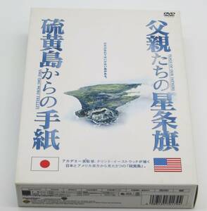 硫黄島からの手紙　＆　父親たちの星条旗