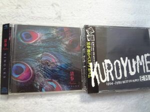 黒夢/清春 BESTアルバムCD2枚セット「1994-1998 BEST OR WORST」「SINGLES」