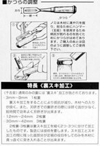 千吉 金 追入のみ 3mm 裏スキ加工 手造り本鍛造 安来鋼白紙2号使用 彫刻鑿 木工鑿 叩き鑿 日本製_画像4