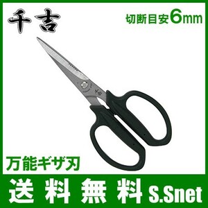  pruning scissors SSP-22 pruning . gardening . all-purpose gi The blade gardening . scissors .. flower basami miscellaneous goods 