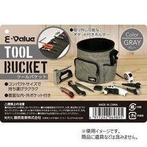 E-Value ツールバケット グレー 工具バッグ 丸型 ツールバッグ 工具入れ 小型_画像2