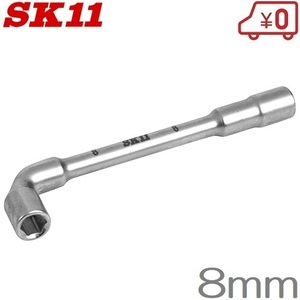 SK11 L型スルーレンチ 8mm ボックスレンチ 貫通ボルト 工具