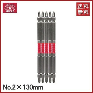 SK11 ドライバービット プラスビット スリムビット 5本セット +2×130mm 阿修羅ビット SA-SP05-2130