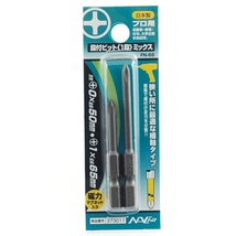 NAC スクリュービットミックス段付 FN-66 +0×50mm +1×65mm 電動ドライバー用 ドライバービット 日本製_画像2