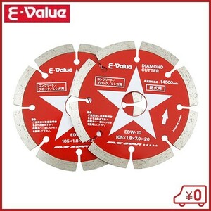 E-Value ダイヤモンドカッター2枚組 EDW-10 105mm ディスクグラインダー 刃 替刃 砥石