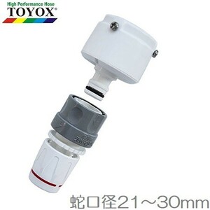 TOYOX water service faucet nipple J-12 large diameter super cassette connector hose joint water service faucet parts 