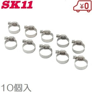 SK11 ホースバンド B15-23AS10 オールステン 10個セット 15mm～23mm