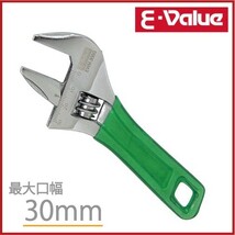 E-Value モンキーレンチ EWM-30SG 30mm ショートタイプ 工具 モンキレンチ_画像1