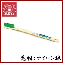 SK11 竹ブラシ ナイロン毛 NO.17 台所用品 お風呂掃除 ブラシ_画像1