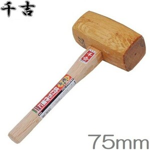  thousand . one hand kakeya75mm. arrow wooden hammer . strike Hammer 