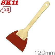 SK11 ゴムベラ 長柄 120mm 箆 へら 大工道具 左官道具_画像1