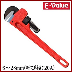 E-Value パイプレンチ 6～28mm EPW-250I 配管工具 塩ビパイプ 塩ビ管