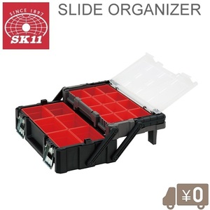 SK11 パーツケース 2段 スライドオーガナイザー SPO-460RE 工具箱 ツールボックス おしゃれ 工具入れ プラスチック ツールケース