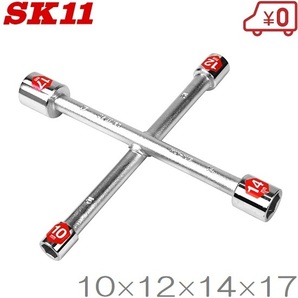 SK11 クロスレンチ 10mm/12mm/14mm/17mm ボックスレンチ 工具の画像1