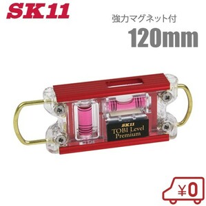 SK11 水平器 SED-TBP2-MTR 強力マグネット付 鳶レベル レッド プロ仕様 水準器 磁石 測定器 大工道具 工具