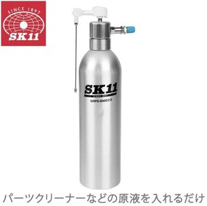 SK11 充填式 スプレー缶 600ml SRPS-600ECO エアーダスター缶 スプレーボトル パーツクリーナー 潤滑剤 原液 容器